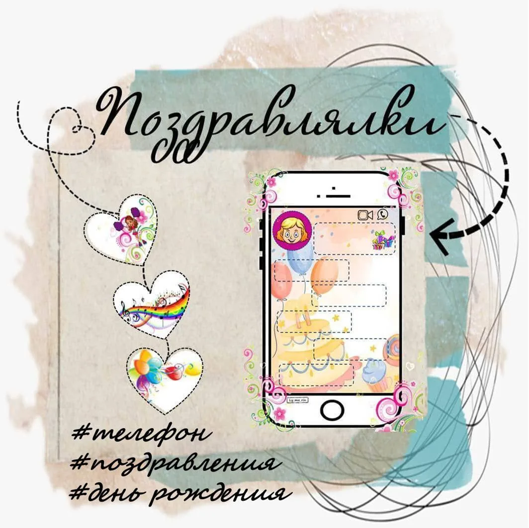 📲Идея ИМЕНИННОГО ТЕЛЕФОНЧИКА - от Матвея!!!