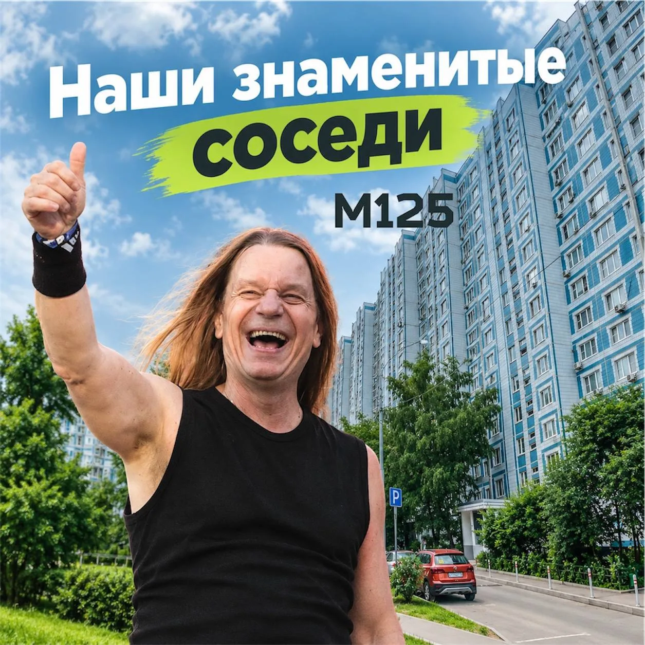 🎸 Пожалуй, каждый взрослый житель района знает, что рок-исполнитель Валерий Кипелов жи...