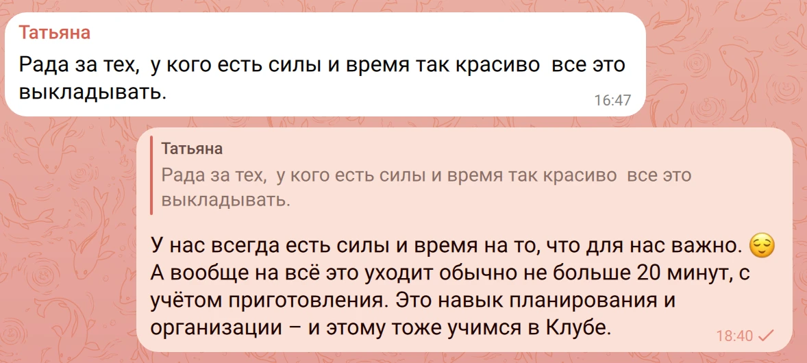 — «Рада за тех, у кого есть силы и время так красиво всё это выкладывать».

Доброе утро, мои хорошие