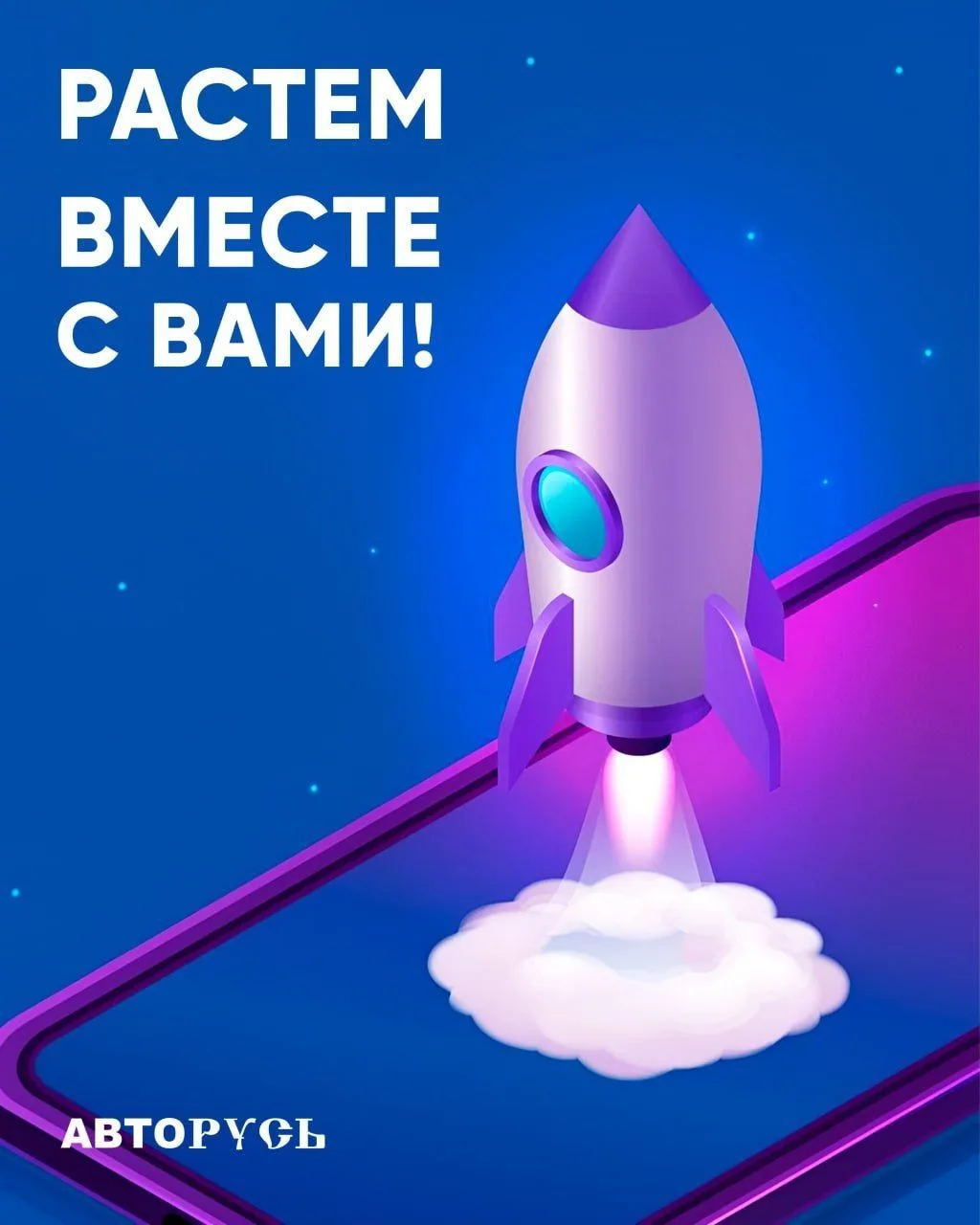 Изображение 1 к публикации «B2B AUTORUS»