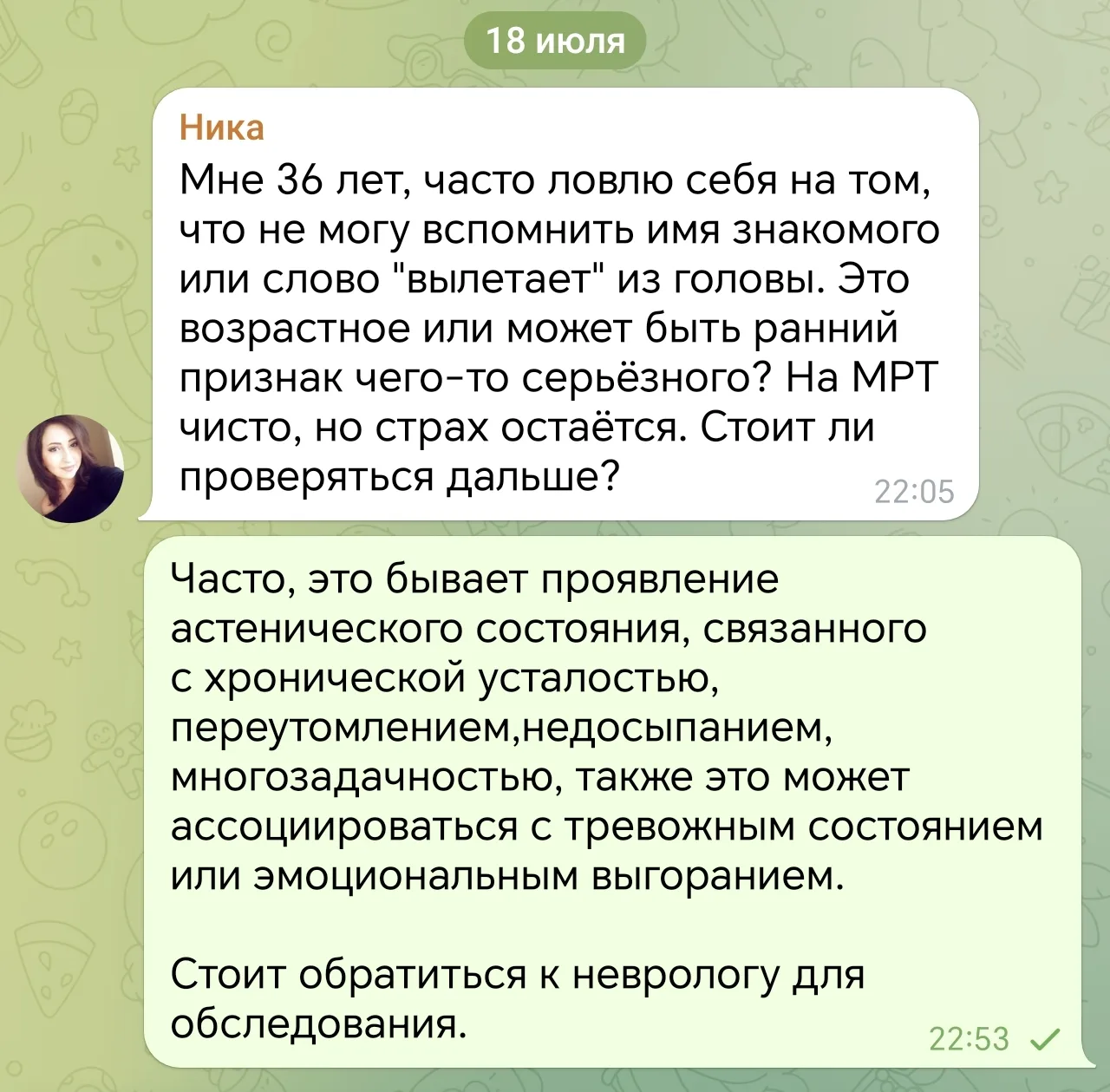 Продолжаем нашу рубрику "вопрос — ответ"! Пока мы общаемся с вами на разных площадках, эта площадка 