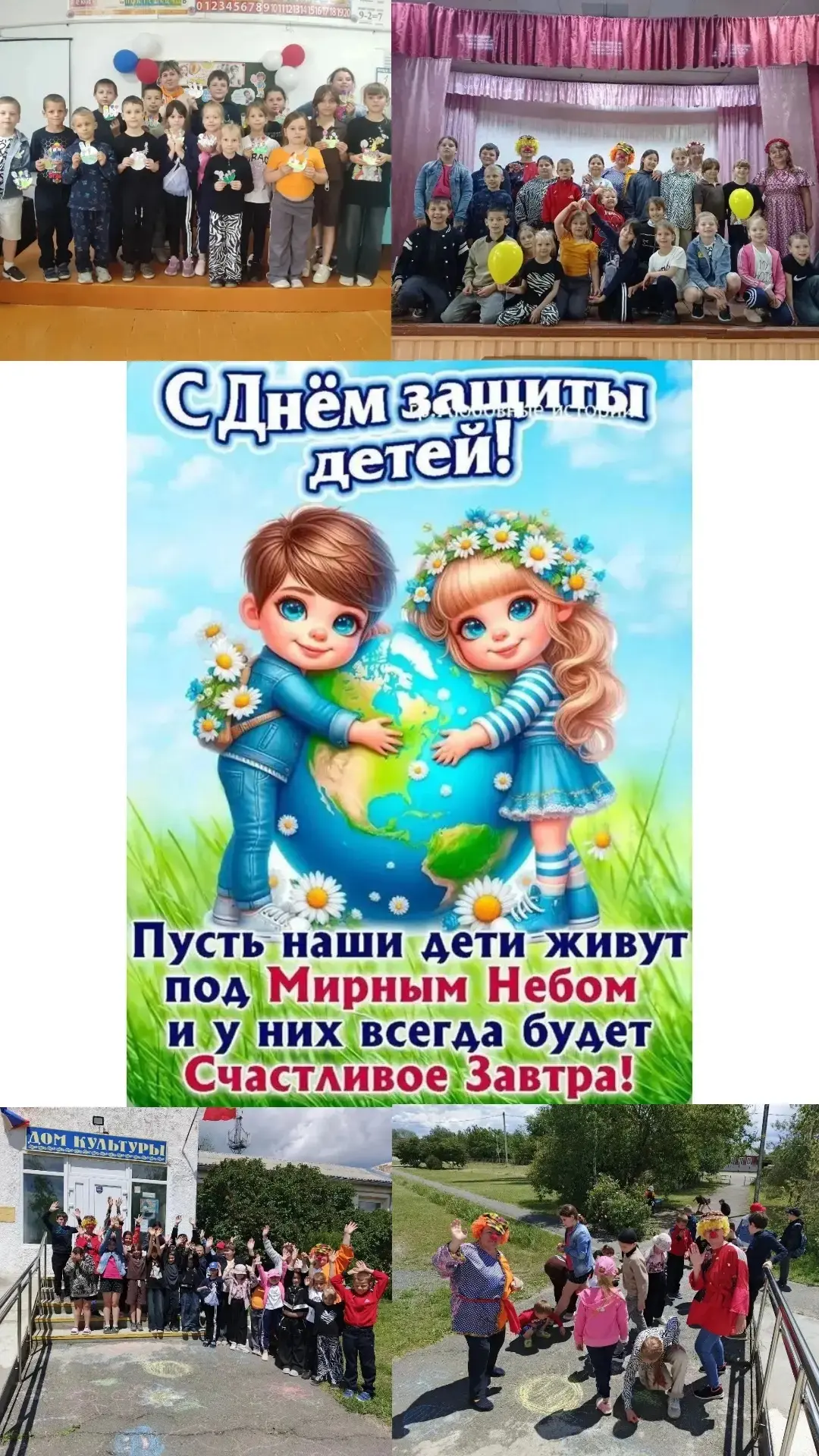 🐰 Мир начинается с детства🐰                                                          ...