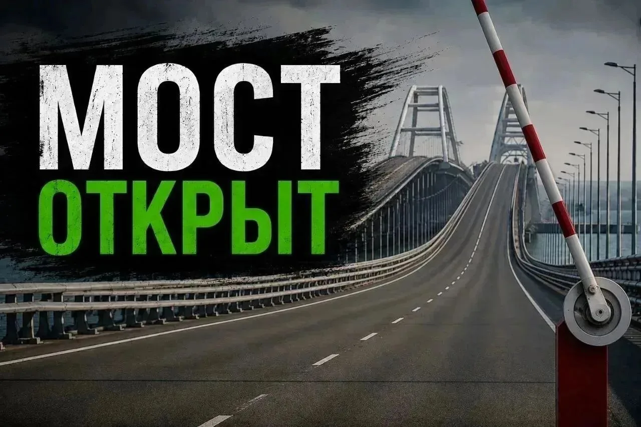 Движение автотранспорта по Крымскому мосту возобновлено.

Подписаться на нас