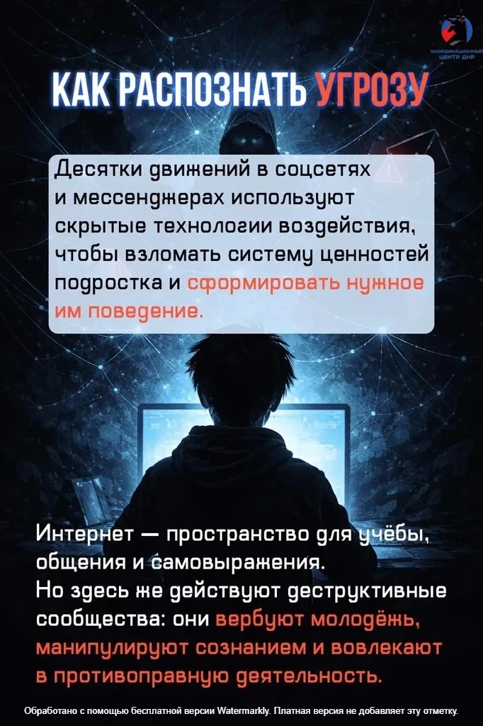 ❕Безопасность — наша общая задача.  📌Сегодня экстремизм представляет собой одну из главных угроз, ис