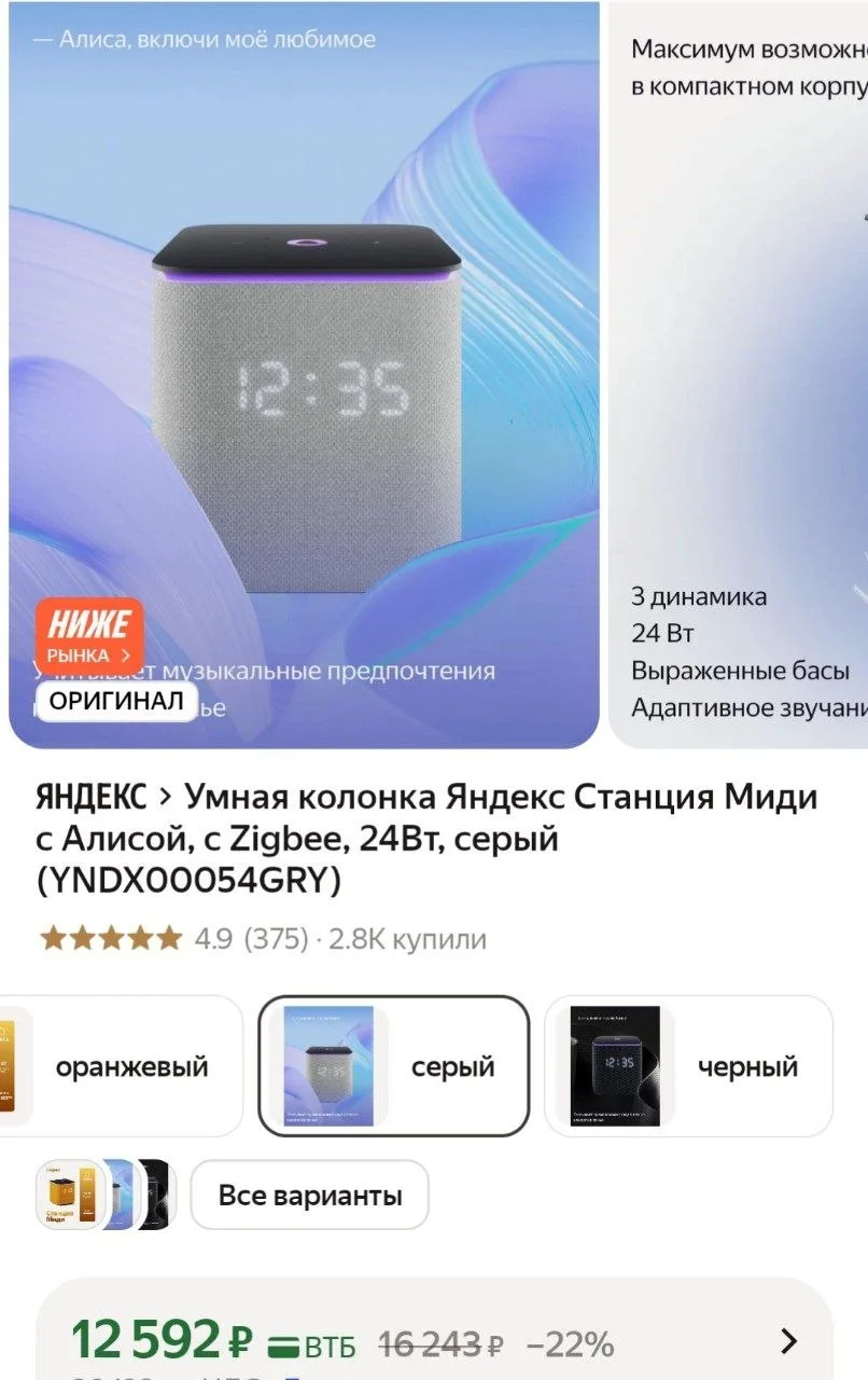 Умная колонка Яндекс Станция Миди с Алисой, с Zigbee, 24Вт, серый (YNDX00054GRY)