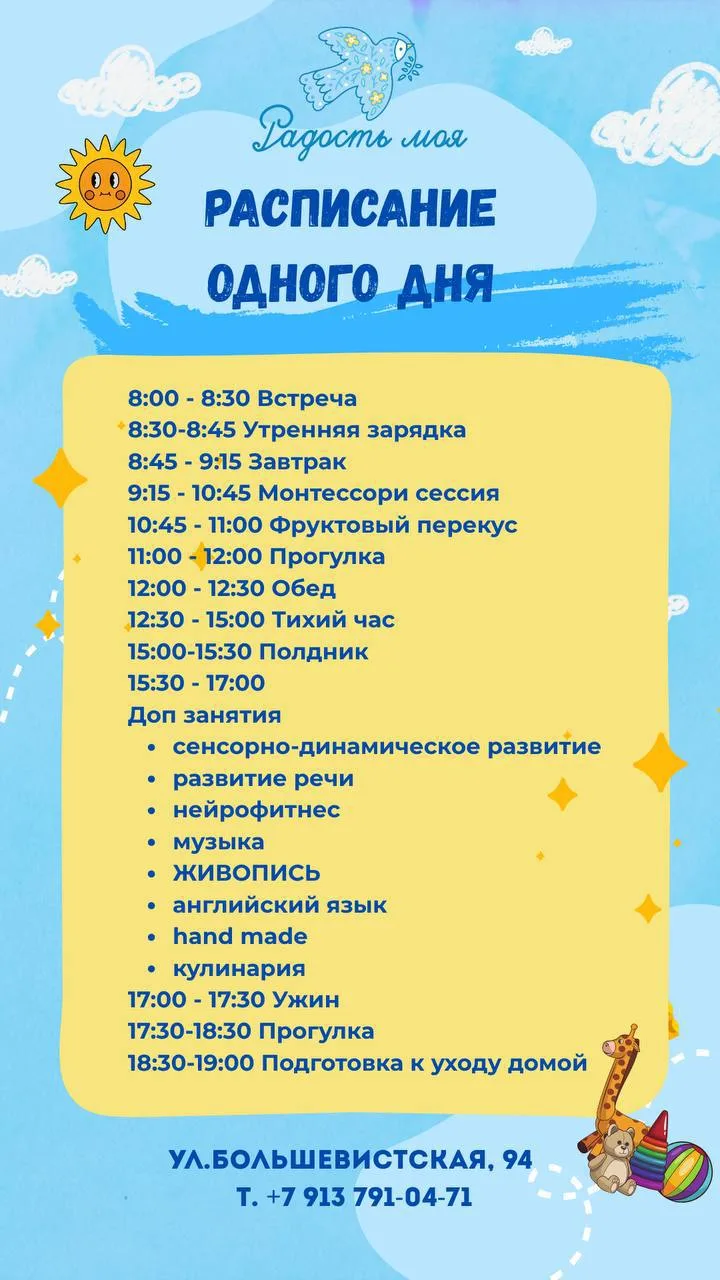 🌟 Открыт набор на новый 2026/2027 учебный год на Евробереге! 🌟
