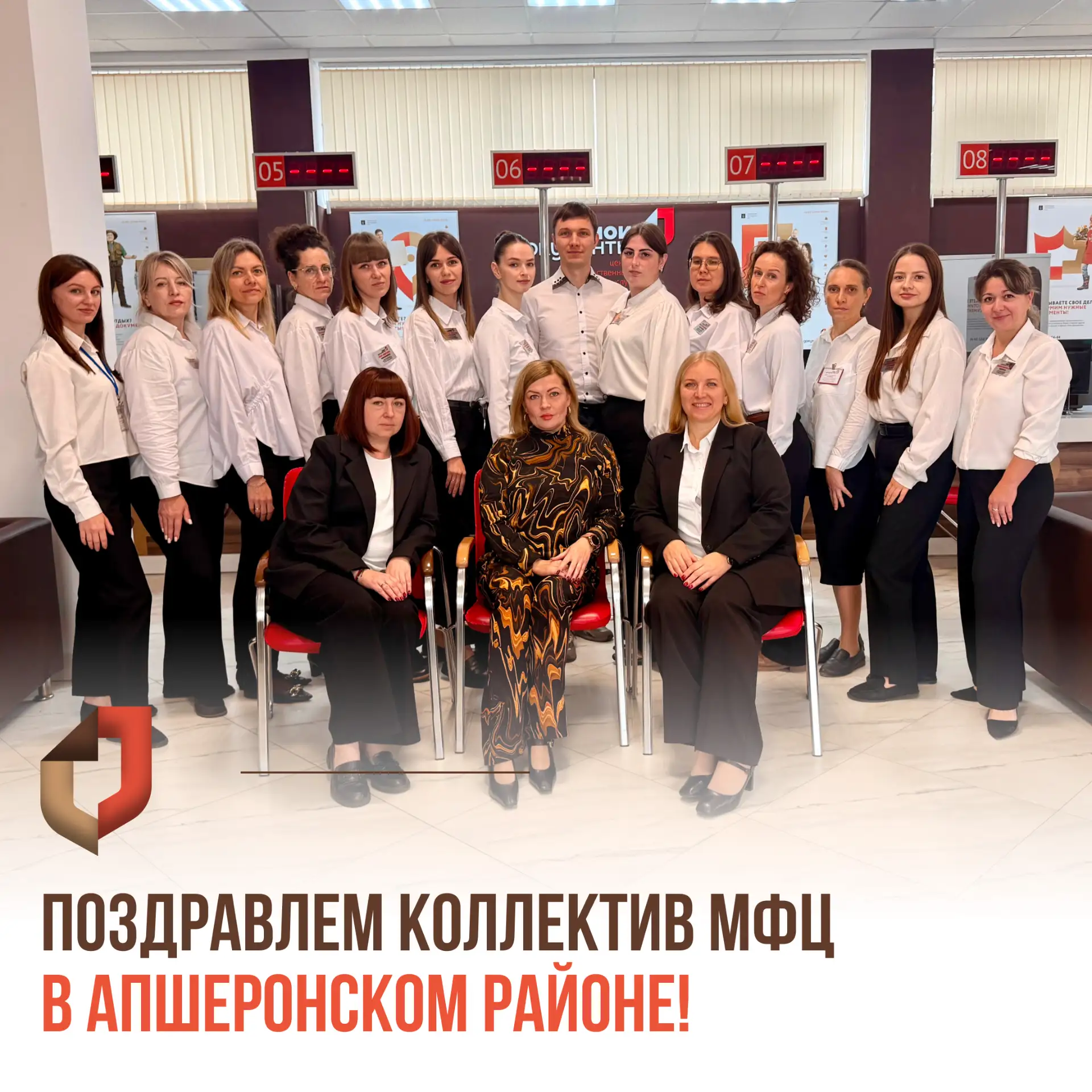 ✅ Сегодня два филиала МФЦ в Апшеронском и Павловском районах отмечают свой день рождения!