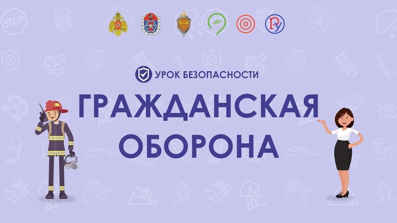 2 марта 2026 года в образовательных организациях пройдет Всероссийский открытый урок культуры безопа