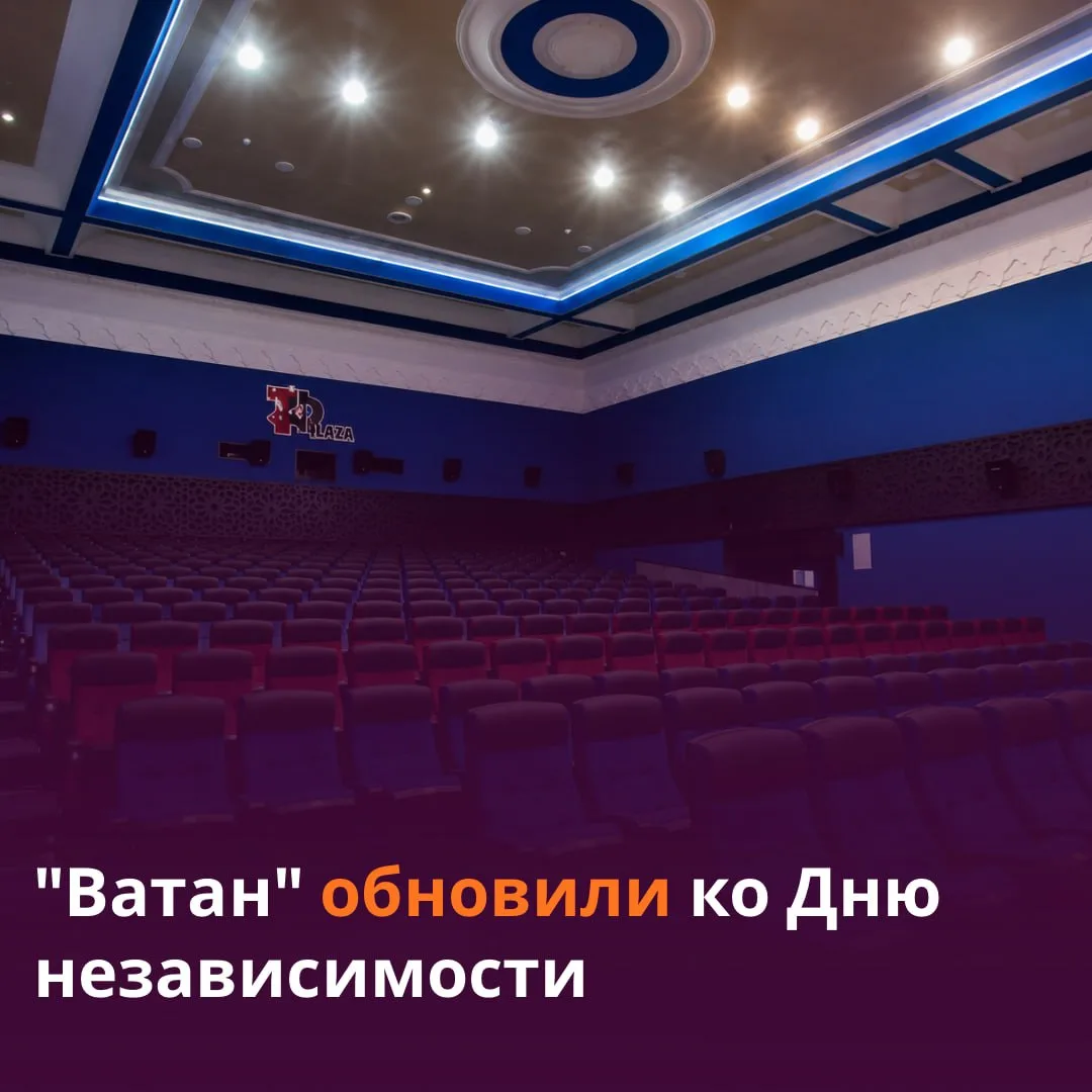 📽 В "Ватане" появился новый зал.