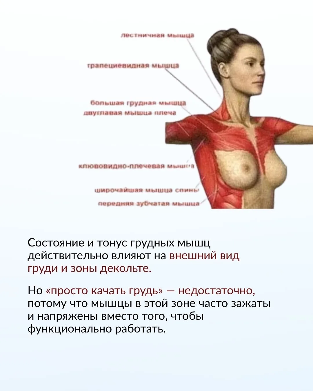 Когда мы замечаем вертикальные/горизонтальные складки, потерю упругости в зоне декольте...