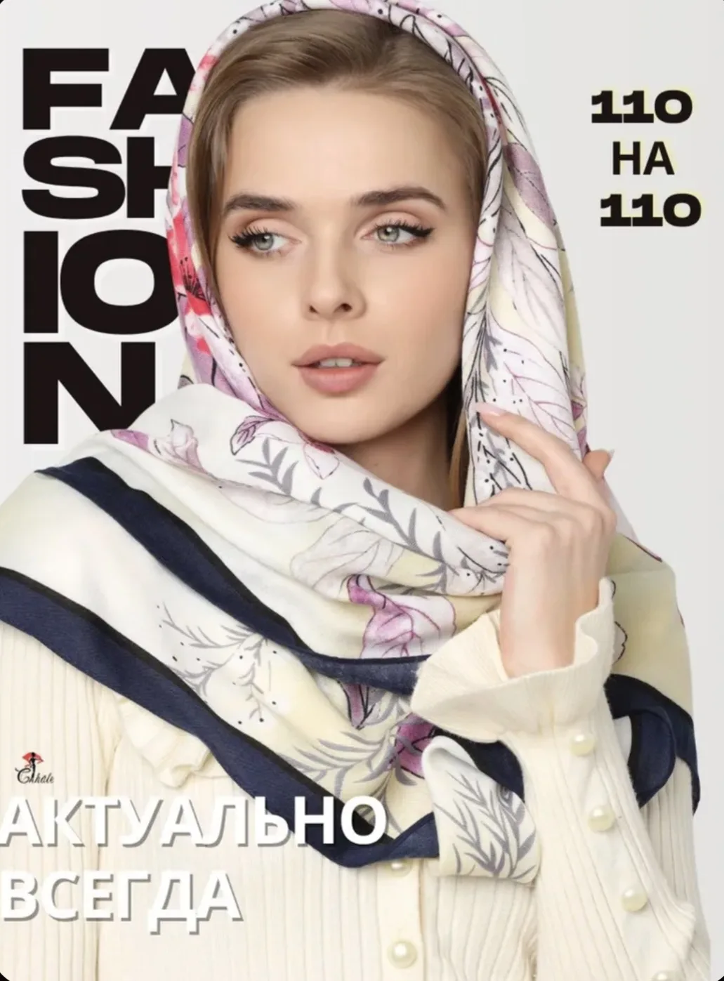 ⚘️Большой платок 110 на 110см👍обязательно привлечет ваше внимание❤️