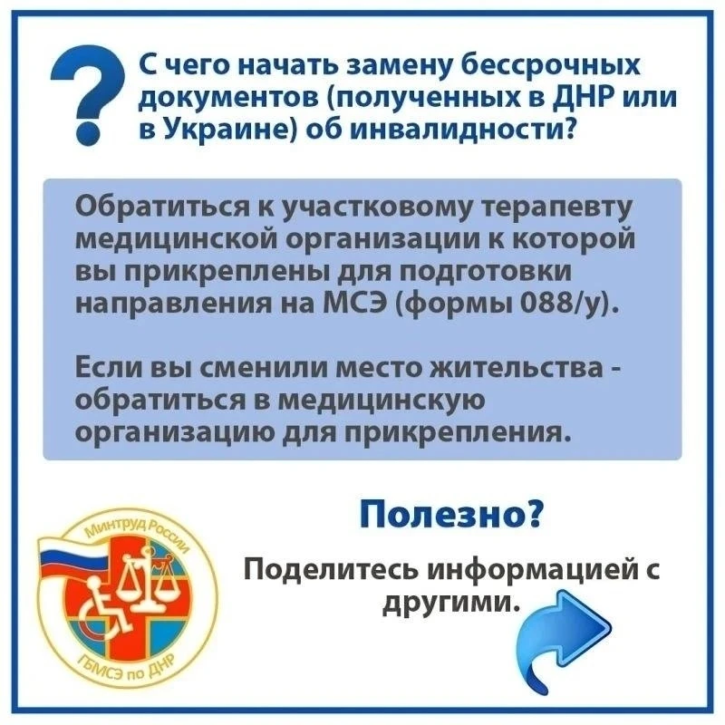 В ДНР продолжается реализация федерального проекта «Здоровье для каждого» национального...