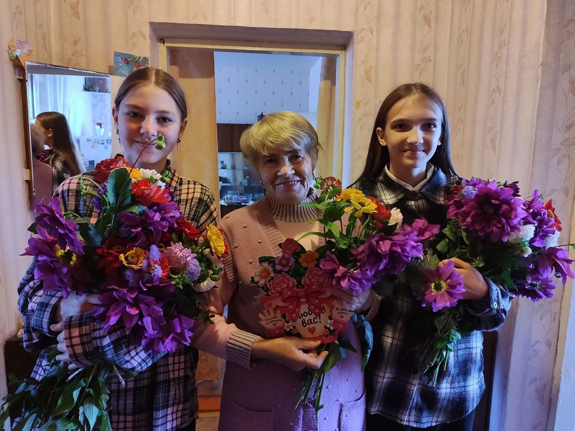 День пожилого человека