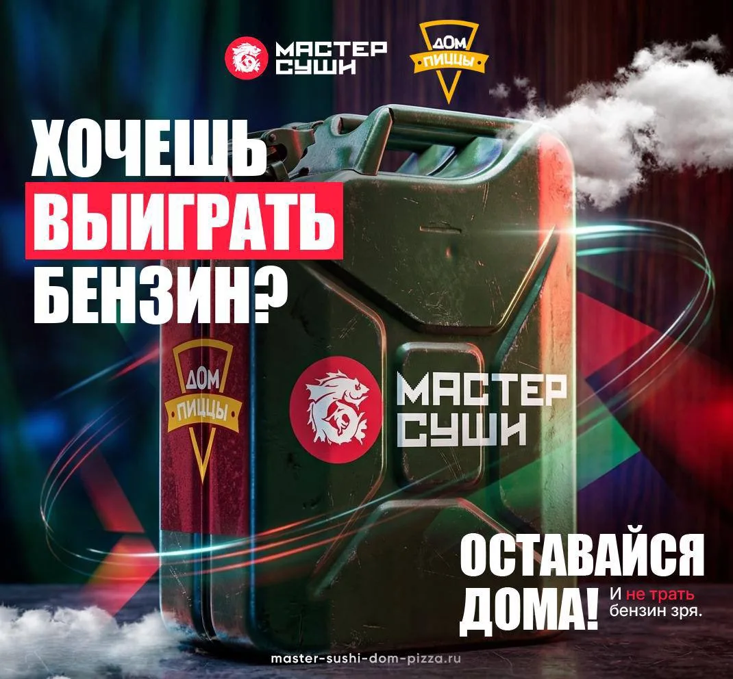 ⛽ Хочешь выиграть бензин?