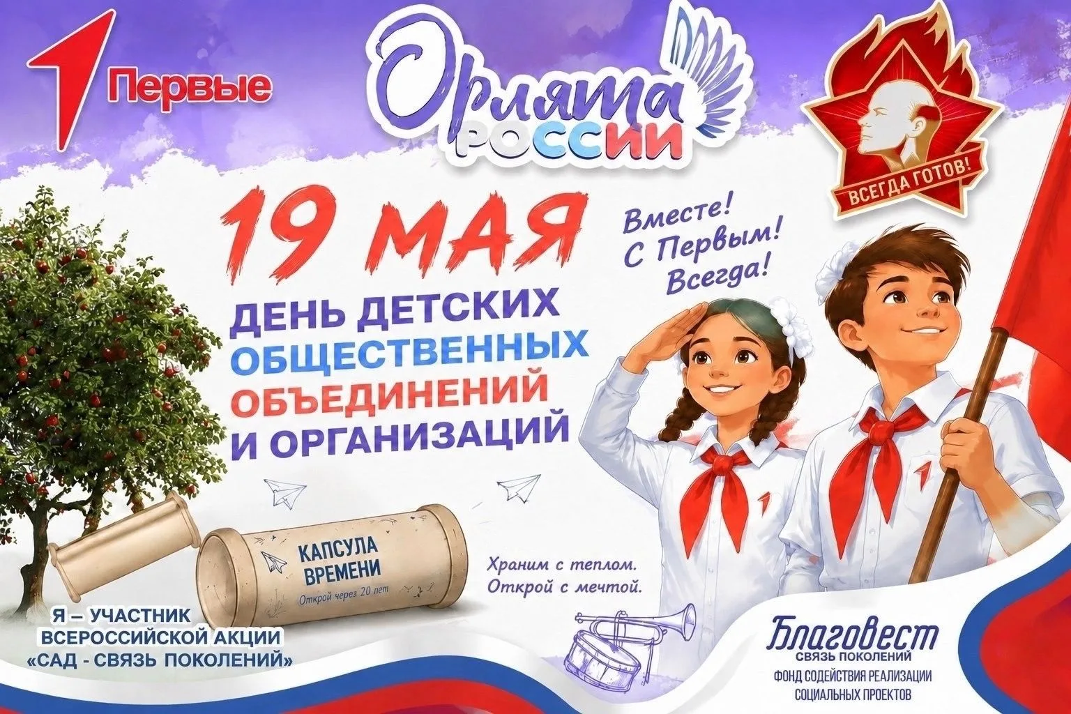 Сегодня наша школа наполнилась особой атмосферой патриотизма, единства и радости! Мы пр...
