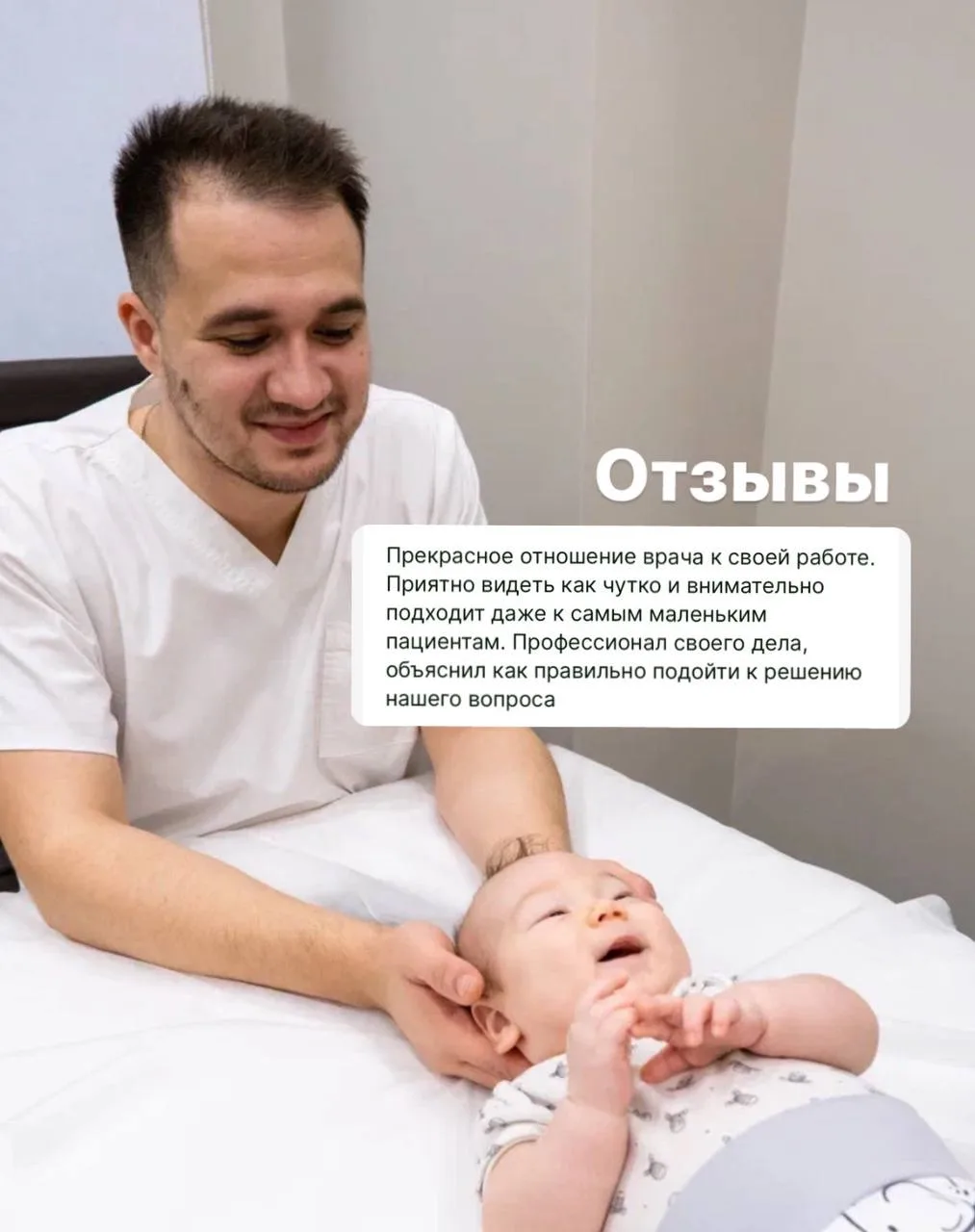 Благодарим за доверие каждого нашего пациента❤️