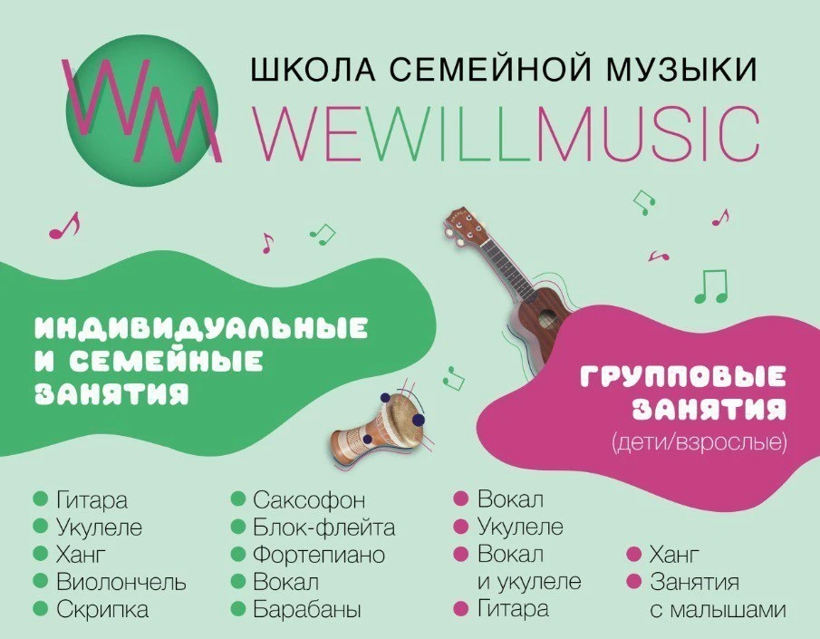 Музыкальные занятия в Мини Делини