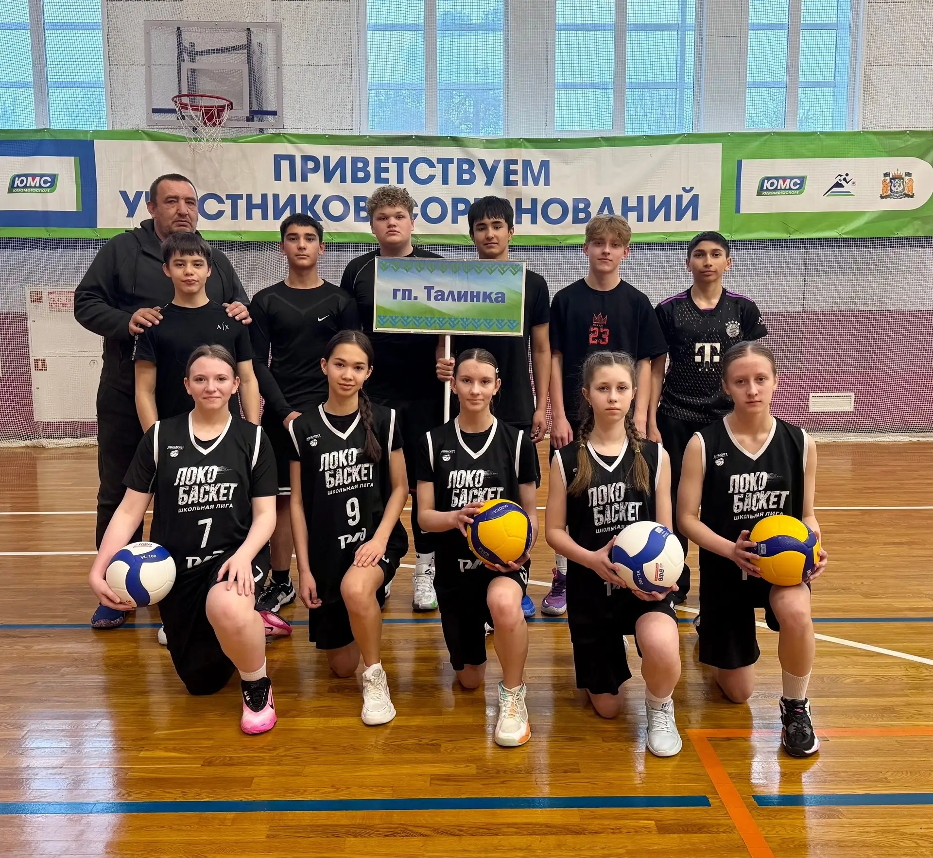 🏀Спортсмены Талинской школы – участники регионального этапа  «Президентских спортивных...