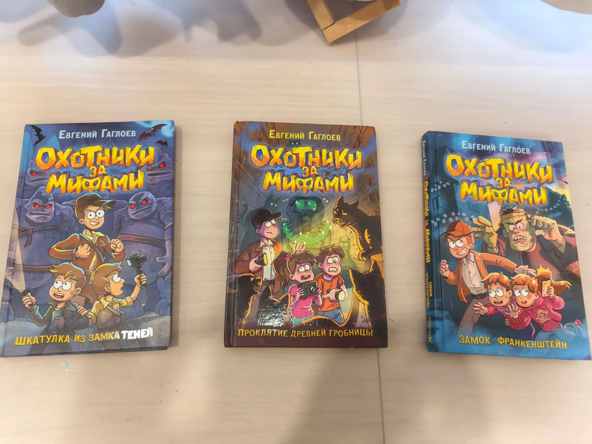 Продам книжки "Охотники за мифами"