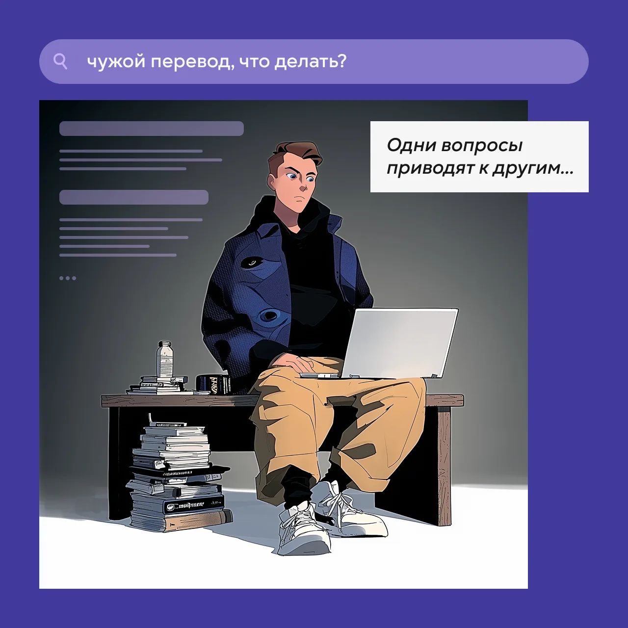 Представляем вторую историю в комиксах – о бдительном Валере! ⚡️Сегодня наш заключительный пост. В н