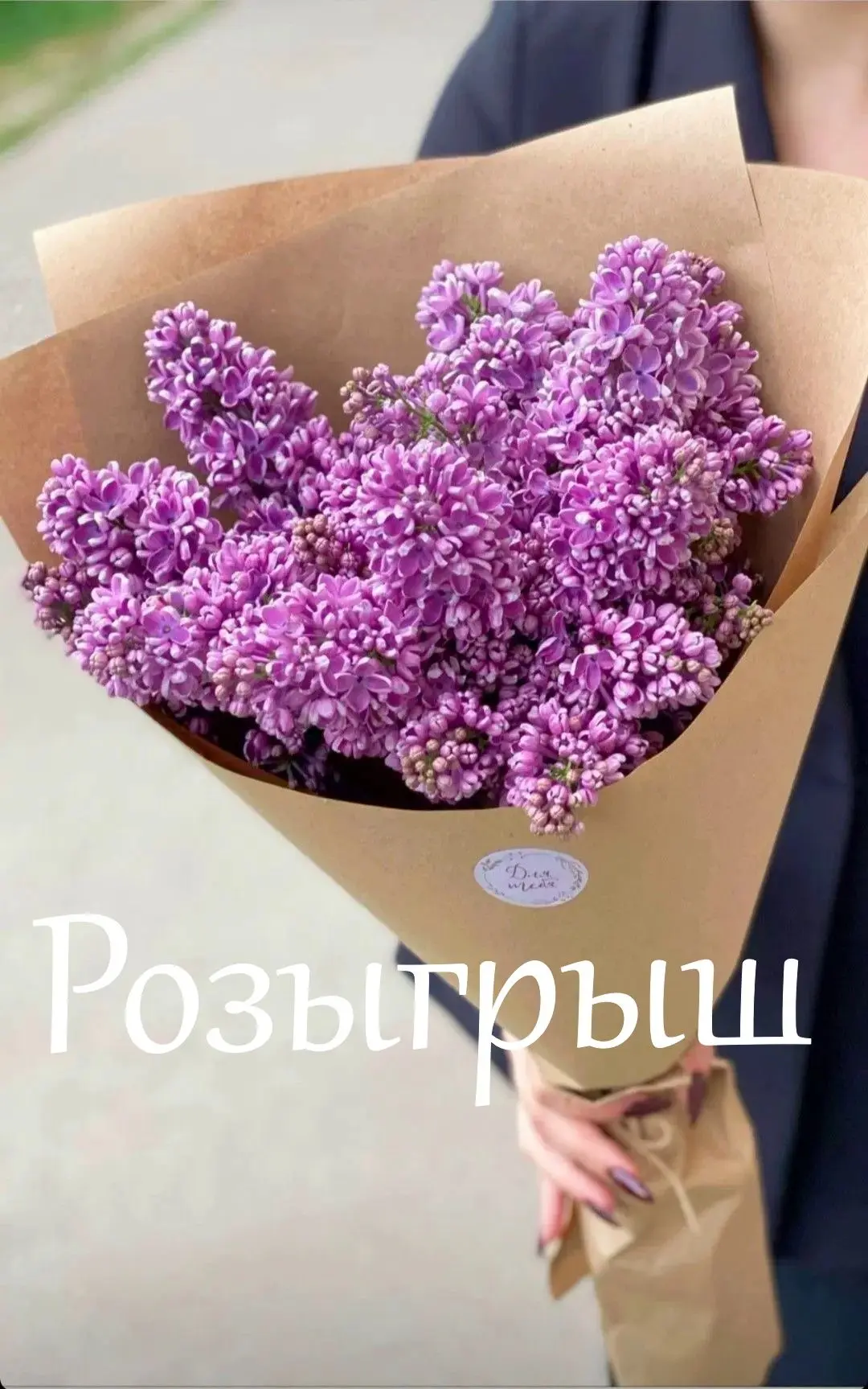 Дарим букет сирени за подписку на наш канал!🌹