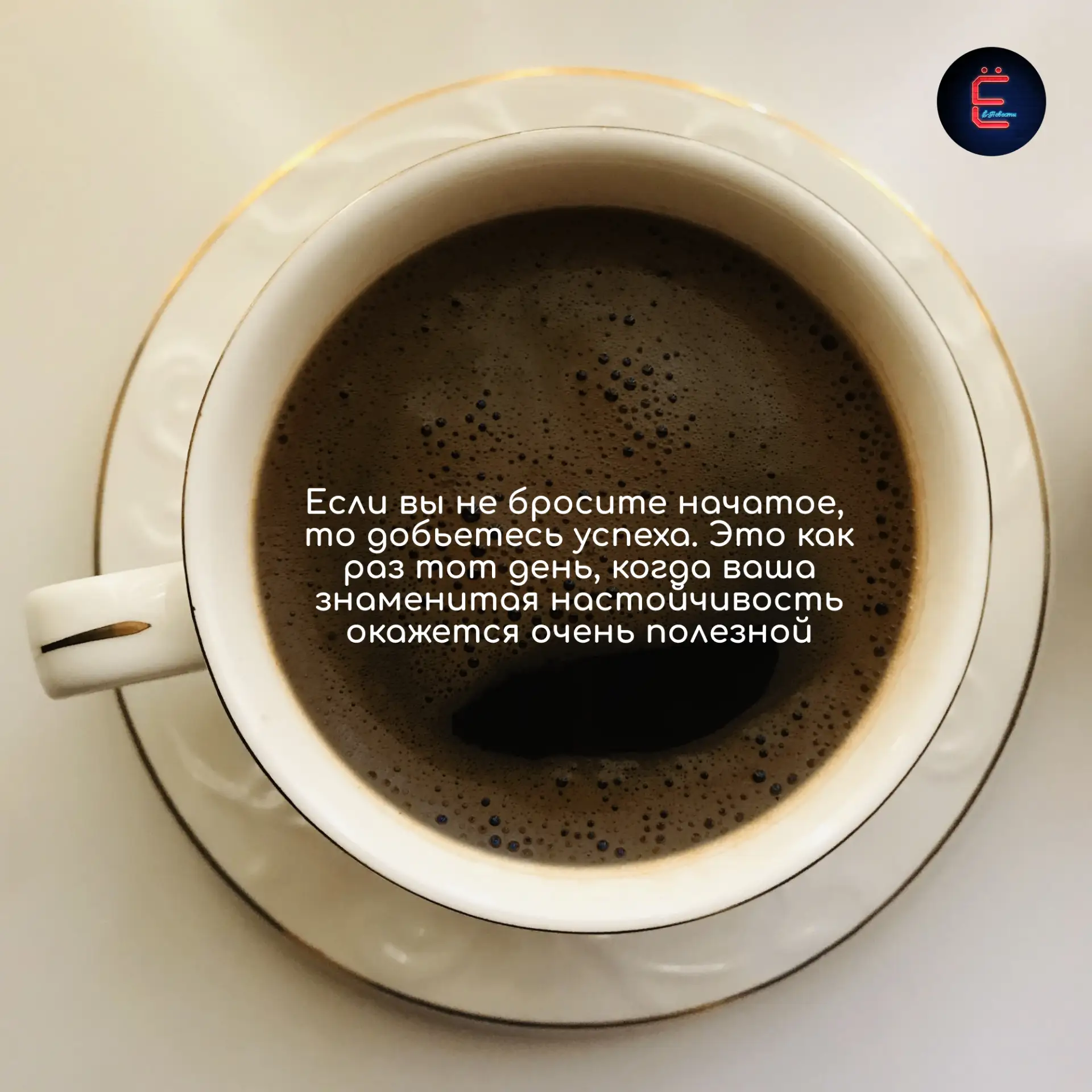 Доброе утро ☕️ Сегодня 14 июня — День работников миграционной службы, день работников текстильной и 