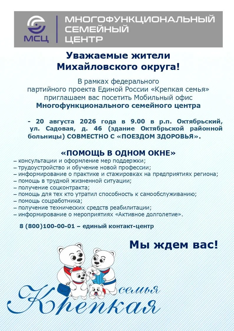 👉В рамках реализации партийных проектов «Крепкая семья»,