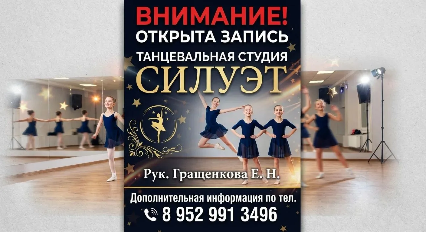 💃👯‍♂️Танцы, пластика и море творчества! Открыт набор в МБУДО «Ершичский ДДТ»! 💃✨