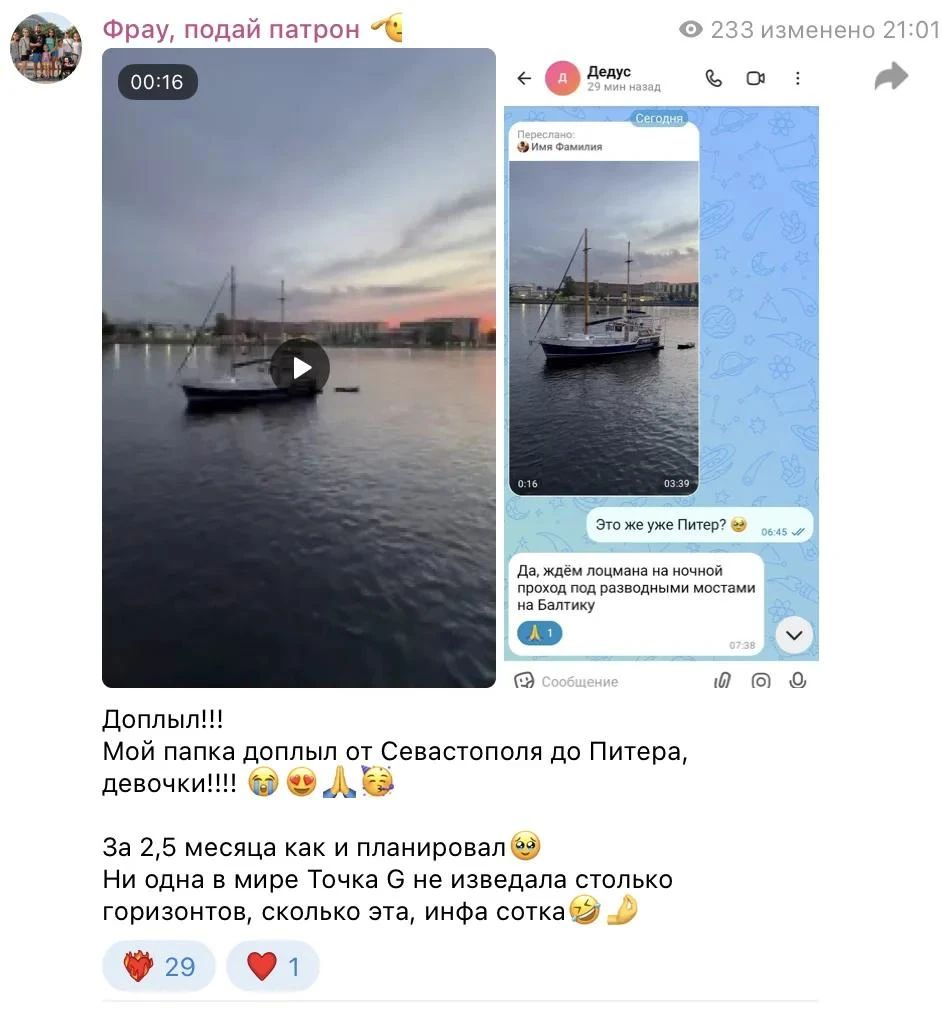 ⛵️ Доплыл! Севастополь → Санкт-Петербург за 2,5 месяца
