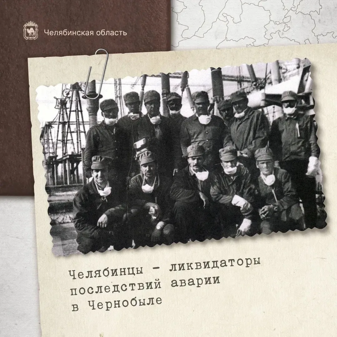 Исторический факт:  26 апреля 1986 года случилась авария на Чернобыльской атомной электростанции.   