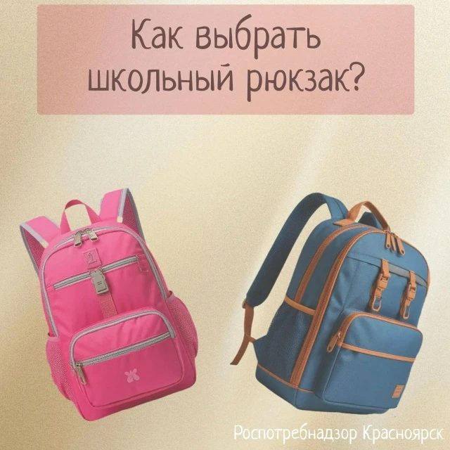 🎒 Скоро в школу! А вы рюкзак уже выбрали?