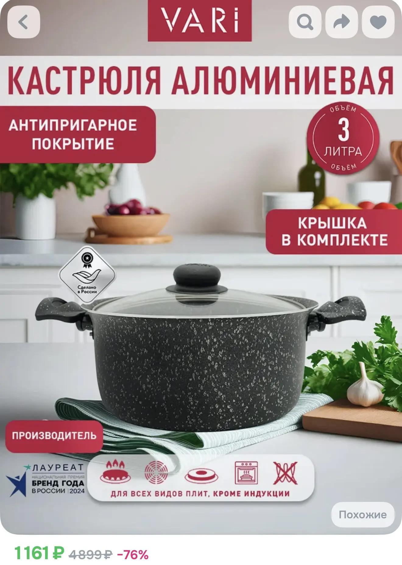 Кастрюля с крышкой