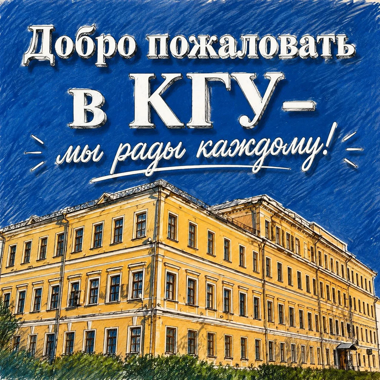 Отличные новости для абитуриентов КГУ! 🎉

Делимся свежими цифрами по приоритетному этапу зачисления