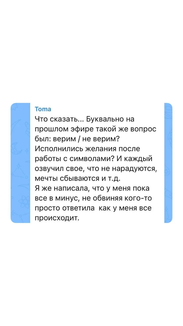 ❌ У Тамары не работало ничего, совсем. Коды, символы, практики

🤑 А потом пришло 400 000 рублей в к
