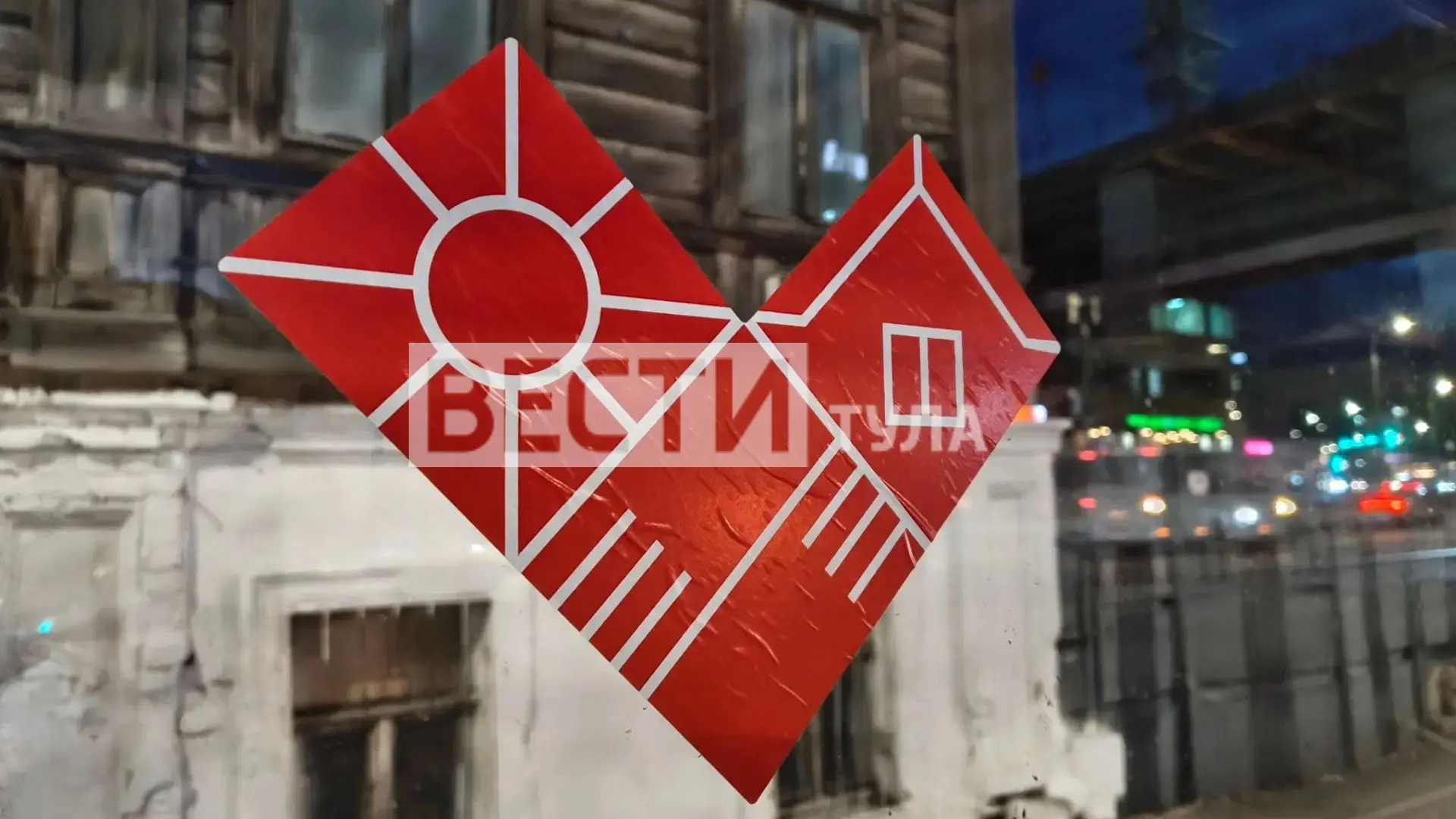 Тульские остановки как бы намекают, что вы в ареале Территории семейного счастья❤