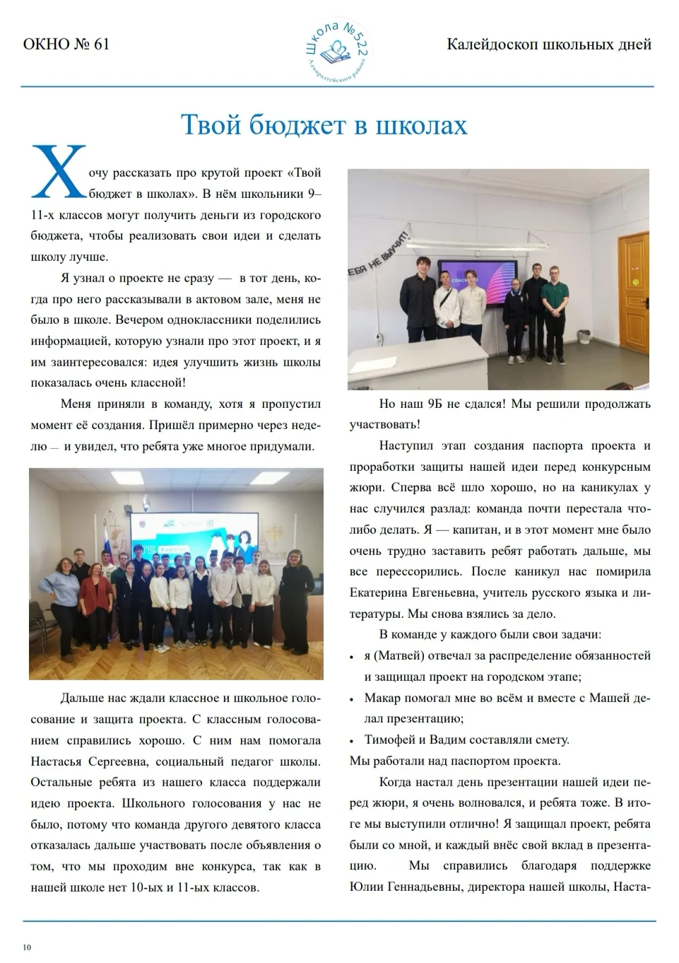 Медиа публикации