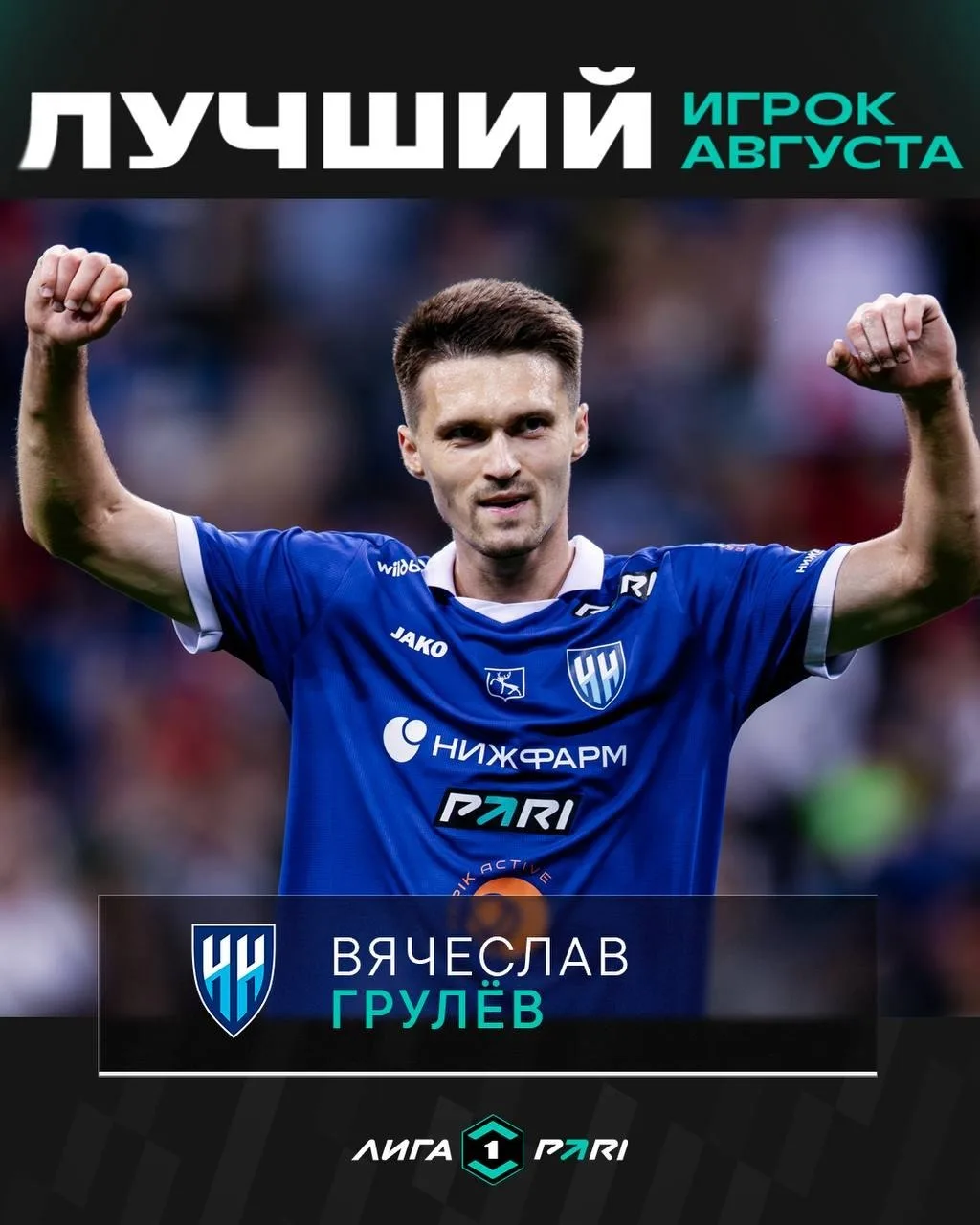 Велик?