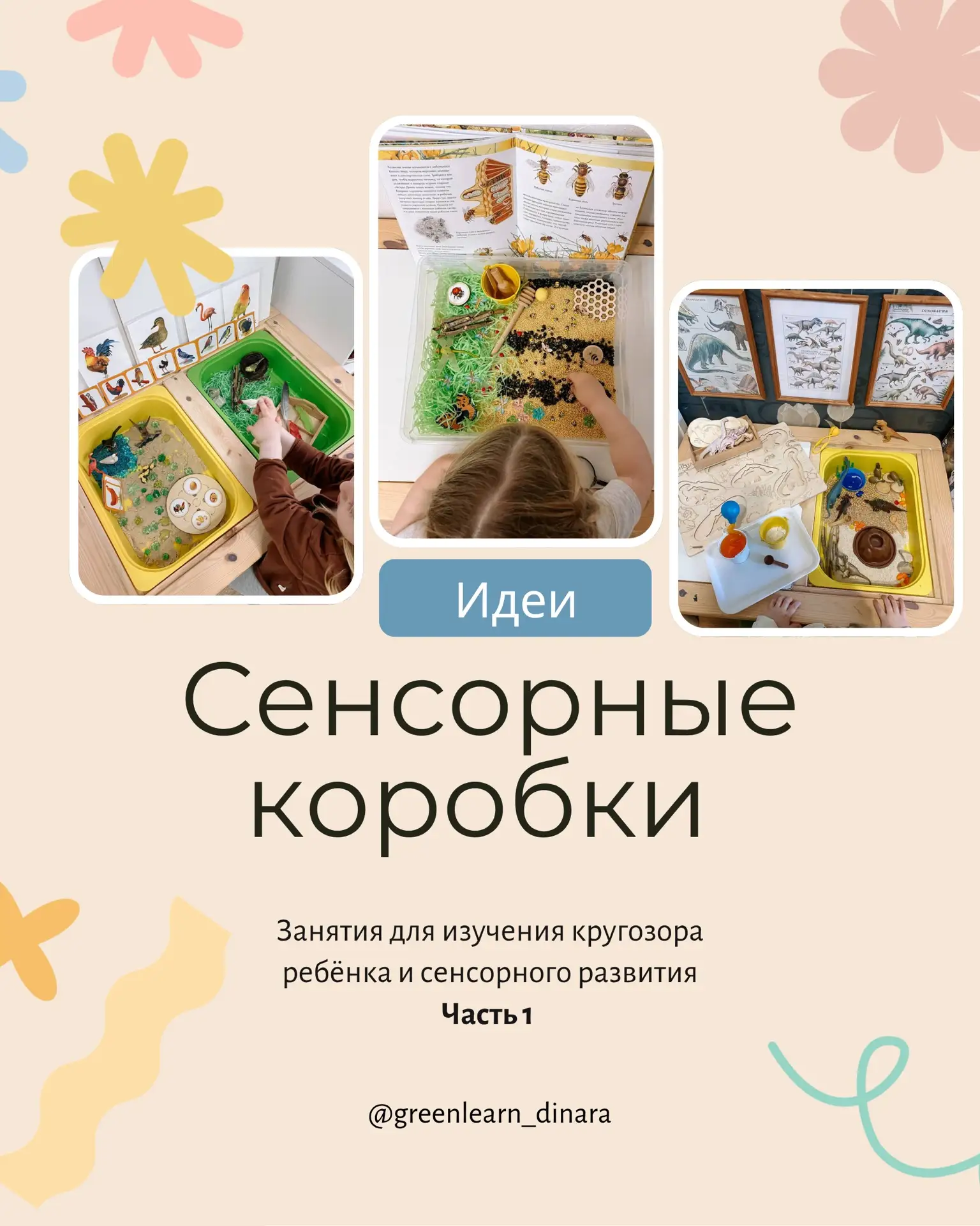 Частичка нашей красоты ❤️