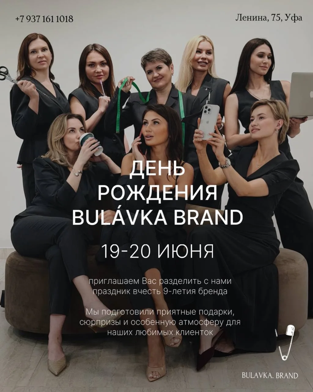 Уже завтра нам с вами исполнится 9 лет.

Иногда я думаю о том дне в далёком 2017 году, когда, работа
