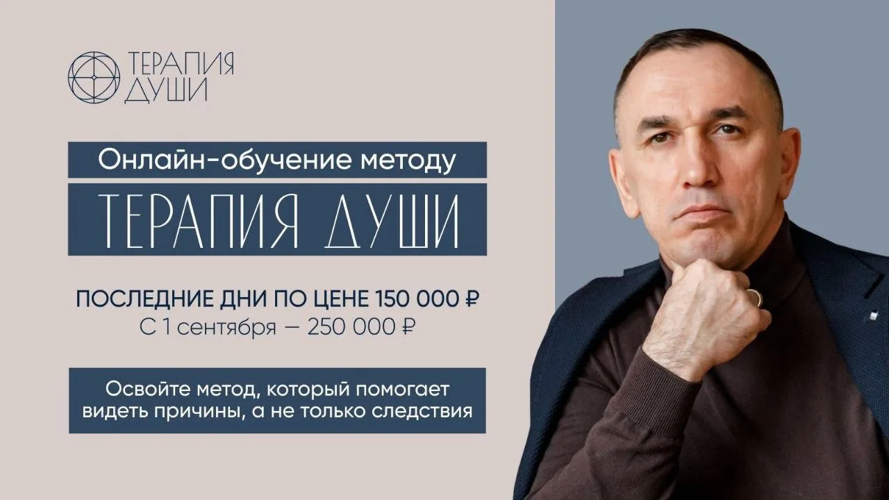 Последняя возможность пройти обучение по текущей стоимости! ‼️