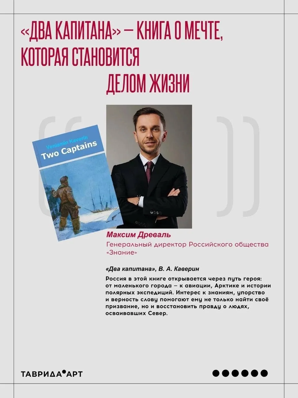 Из России, с любовью! ❤️