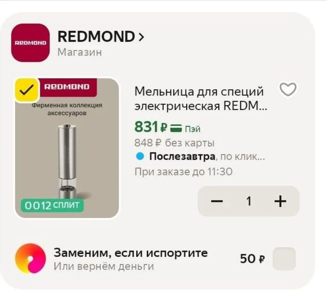 Мельница для специй электрическая REDMOND RKA-PM26, стальная, керамические жернова, под...