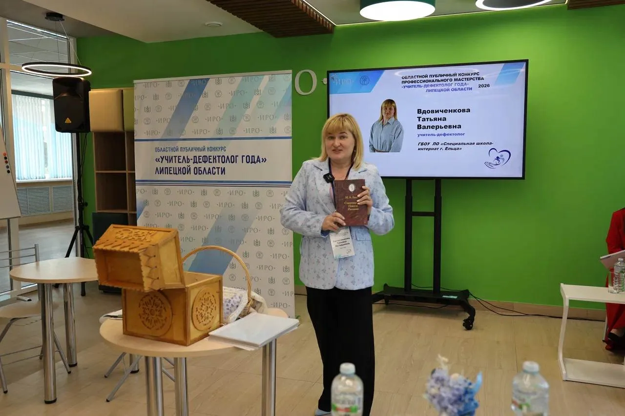 📚Стартовал областной конкурс профессионального мастерства «Учитель-дефектолог года»  Конкурс професс