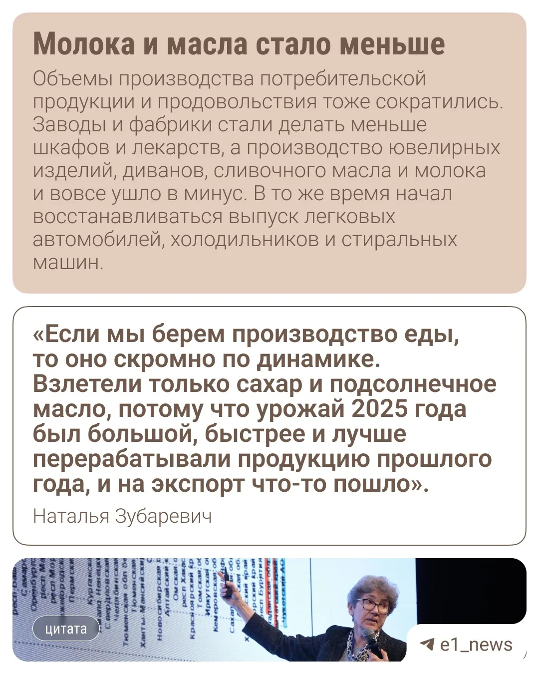 Российская экономика столкнулась с новым кризисом, об этом заявила экономист Наталья Зубаревич.   По