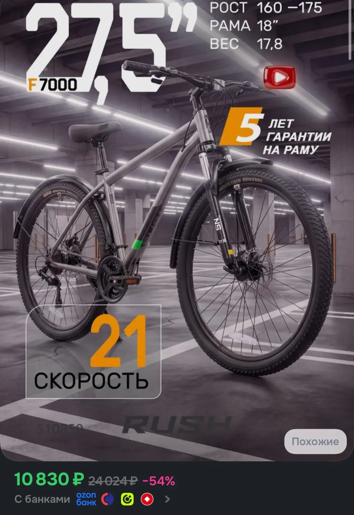 🛍Велосипед взрослый горный дисковый 27,5"