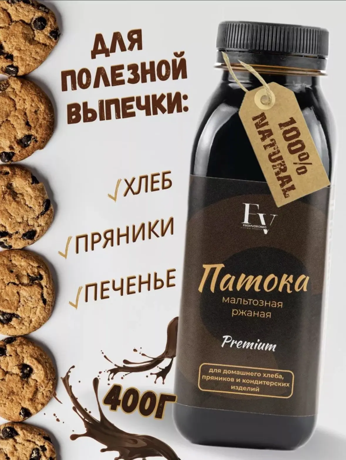 Патока арт ВБ 225622663