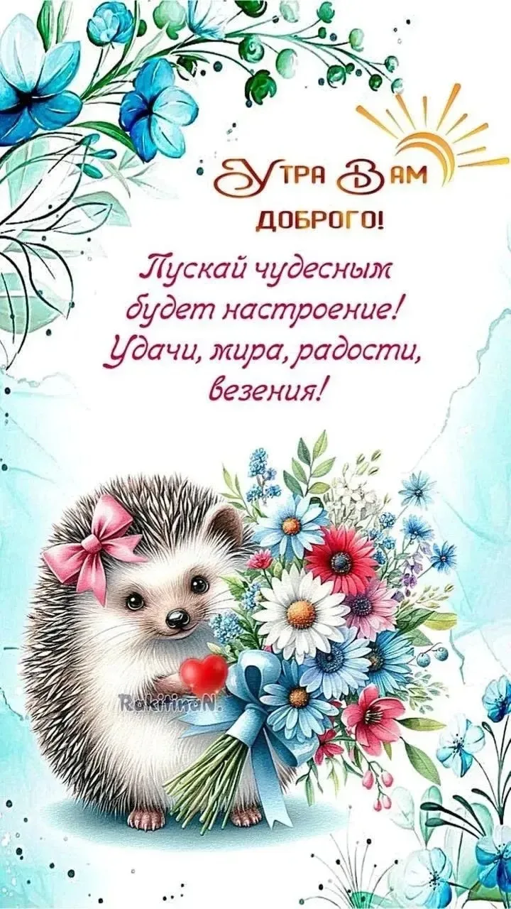 Поздравления Открытки ❤️