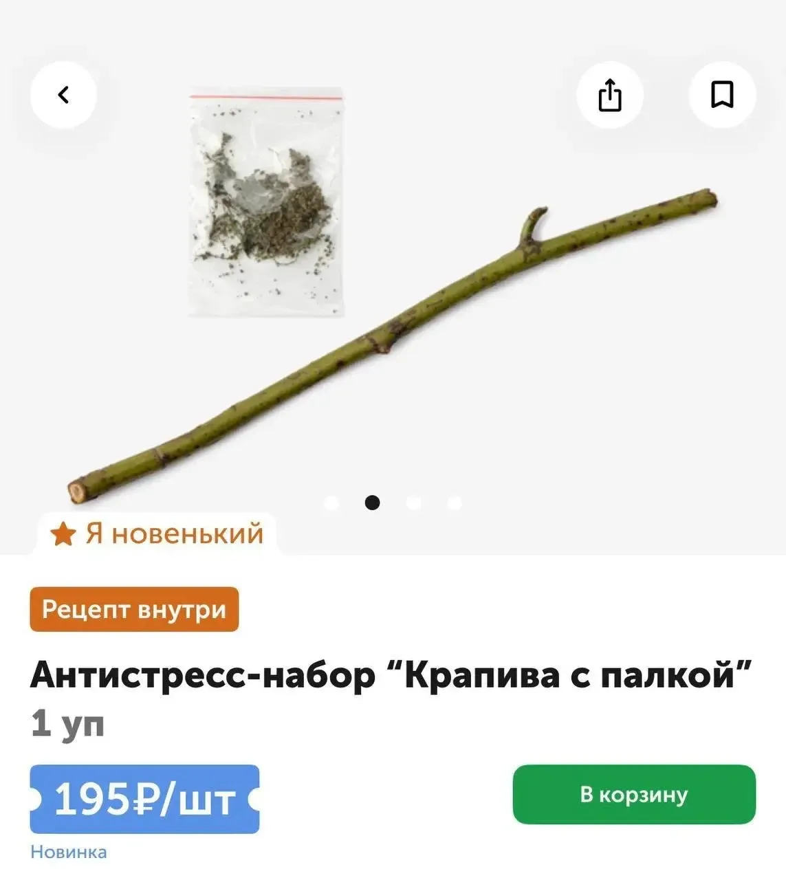 Вот это да😅😂

Во «ВкусВилл» появился необычный антистресс-набор ко Дню заботы о себе — для выращив