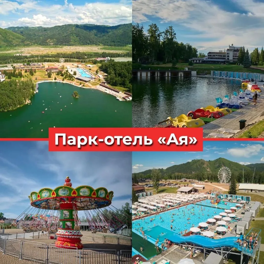 Жара на Алтае? 🔥
Есть решение - озеро Ая и парк-отель «Ая»! ☀️🌊
Пока в городе плавится асфальт, на