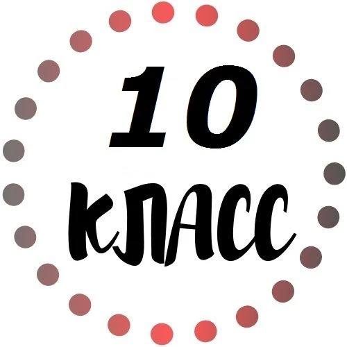 💫КЛАССНЫЙ РУКОВОДИТЕЛЬ: БАСКАКОВА ОЛЬГА АНДРЕЕВНА!
